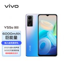 vivo Y55s 5G手機 8GB+128GB 鏡湖藍(lán) 6000mAh巨能量電池 200%超大音量揚聲器 5000萬超清主攝