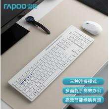 雷柏（Rapoo） 8100GT 鍵鼠套裝 無線藍牙鍵鼠套裝 辦公鍵盤鼠標套裝 多模無線鍵盤 藍牙鍵盤 鼠標鍵盤 白色