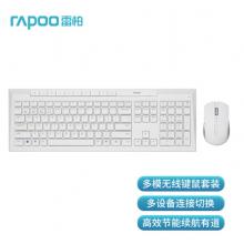雷柏（Rapoo） 8200G 鍵鼠套裝 無線藍牙鍵鼠套裝 辦公鍵盤鼠標套裝 多模無線鍵盤 藍牙鍵盤 鼠標鍵盤 白色