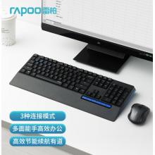 雷柏（Rapoo） 8200G 鍵鼠套裝 無線藍牙鍵鼠套裝 辦公鍵盤鼠標(biāo)套裝 多模無線鍵盤 藍牙鍵盤 鼠標(biāo)鍵盤 白色