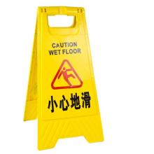 金詩洛 KSL211 警示牌 A字牌 交通路障警告牌