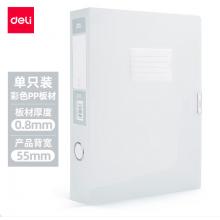 得力(deli) 55mmA4文件盒塑料檔案盒 時尚簡約彩透系列 財務(wù)票據(jù)試卷收納 透明63211