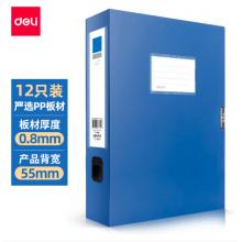 得力(deli)12只55mmA4可折疊便攜文件盒檔案盒 財(cái)務(wù)憑證考試收納 辦公用品5643