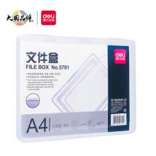 得力(deli)A4透明文件盒   5701
