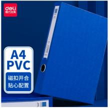 得力(deli)35mmA4/PVC磁扣式文件盒 加厚檔案盒財務票據試卷收納 單只裝 藍色63200