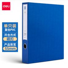 得力(deli)55mmA4/PVC磁扣式文件盒 加厚檔案盒財(cái)務(wù)票據(jù)試卷收納 單只裝 藍(lán)色63209