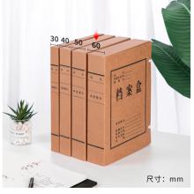得力(deli)10只40mm純漿250g牛皮紙文件盒 檔案盒 加厚資料盒財(cái)務(wù)憑證文件盒 考試收納 5924