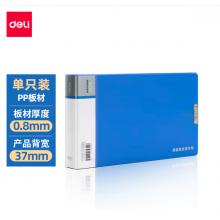 得力(deli)37mm文件盒增值稅發(fā)票盒票據(jù)夾 加厚桌面財(cái)務(wù)黨建試卷收納 票據(jù)收納 63202藍(lán)色