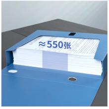 得力(deli)1只55mmA4加厚塑料文件盒睿商系列 加厚A4財(cái)會(huì)檔案盒 考試收納 5606藍(lán)色