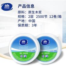維達(dá)2層2500節(jié)  大卷紙大盤(pán)紙  整箱 