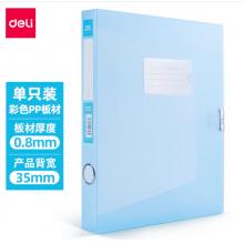 得力(deli)A4 35mm塑料文件盒 時尚簡約彩透系列 財務票據(jù)試卷收納檔案盒 藍色63210