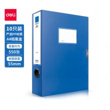 得力(deli)10只55mm加厚文件盒檔案盒 A4財務及試卷收納 票據(jù)收納 27706 藍色