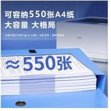 得力(deli)10只55mm加厚文件盒檔案盒 A4財(cái)務(wù)及試卷收納 票據(jù)收納 27706 藍(lán)色