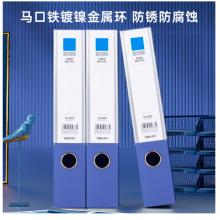 得力(deli)10只55mmA4粘扣檔案盒塑料文件盒 文件收納資料盒 辦公用品 升級(jí)背條孔槽 27036藍(lán)色