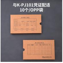 得力(deli)發(fā)票版會計憑證盒 加厚牛皮紙 260*125*50mm 費用報銷單封面檔案盒子 10只裝 財務(wù)用品 22009