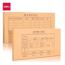 得力(deli)記賬憑證封面 發(fā)票版會計憑證裝訂封皮 25只裝 財務(wù)用品 22010