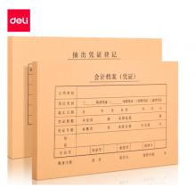 得力(deli)KPJ101記賬憑證封面 發(fā)票版會計憑證裝訂封皮 50只裝 財務(wù)用品 22012
