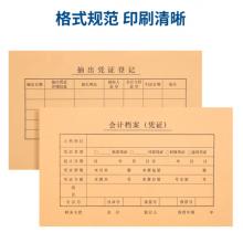 得力(deli)KPJ101記賬憑證封面 發(fā)票版會計憑證裝訂封皮 50只裝 財務用品 22012
