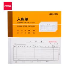 得力(deli)10本無碳復(fù)寫三聯(lián)入庫單據(jù) 財務(wù)手寫無碳復(fù)寫單據(jù) 財務(wù)用品 辦公用品 9392