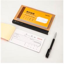 得力(deli)10本無碳原紙三聯(lián)單欄收據(jù) 財務手寫收據(jù)單 財務用品 辦公用品 9384