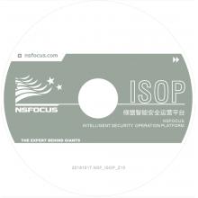綠盟智能安全運(yùn)營平臺 （NSFOCUS ISOP）