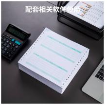 得力(deli)發(fā)票版針打金額記賬憑證打印紙 2000張/盒 財(cái)務(wù)用品 22007