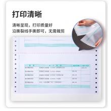 得力(deli)發(fā)票版針打金額記賬憑證打印紙 2000張/盒 財(cái)務(wù)用品 22007