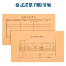 得力(deli)KPJ103記賬憑證封面 發(fā)票版會(huì)計(jì)憑證裝訂封皮 50只裝 財(cái)務(wù)用品 22014