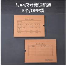 得力(deli)A4發(fā)票版會計憑證盒 加厚牛皮紙 費(fèi)用報銷單記賬憑證封面檔案盒子 5只裝 財務(wù)用品 22015