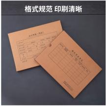 得力(deli)A4發(fā)票版會計憑證盒 加厚牛皮紙 費(fèi)用報銷單記賬憑證封面檔案盒子 5只裝 財務(wù)用品 22015