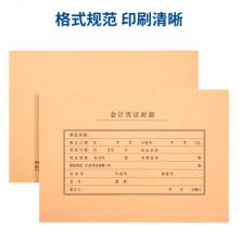 得力(deli)A4記賬憑證封面 發(fā)票版會計憑證裝訂封皮 50只裝 財務用品 22016