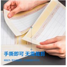 得力(deli)KPJ101用友憑證紙 A4金額記賬憑證激光打印紙 財務(wù)用品 辦公用品 2000張 黃色22002