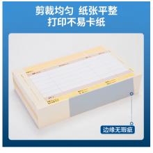 得力(deli)KPJ103用友憑證紙 金額記賬憑證激光打印紙 財務(wù)用品 辦公用品 2000張 黃色22003