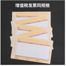 得力(deli)KPJ103用友憑證紙 金額記賬憑證激光打印紙 財務(wù)用品 辦公用品 2000張 黃色22003