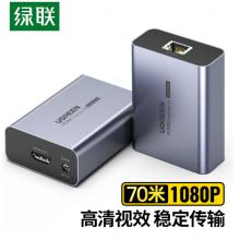 綠聯(lián)（UGREEN）HDMI延長(zhǎng)器70米 RJ45轉(zhuǎn)hdmi網(wǎng)傳網(wǎng)線傳輸器 單網(wǎng)線高清視頻信號(hào)放大器 20519