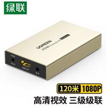 綠聯(lián)（UGREEN） HDMI延長器120米 hdmi轉(zhuǎn)RJ45網(wǎng)口轉(zhuǎn)換器 單網(wǎng)線高清網(wǎng)絡(luò)傳輸信號放大連接器 接收端