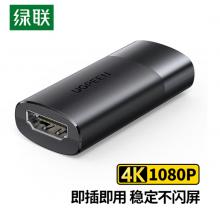綠聯(lián)（UGREEN）HDMI延長(zhǎng)器40米 HDMI2.0信號(hào)放大器中繼器4K高清母對(duì)母連接頭 家庭影院會(huì)議監(jiān)控延長(zhǎng)器10943