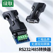 綠聯(lián)（UGREEN）RS232轉(zhuǎn)RS485轉(zhuǎn)換器 工程級(jí)串口通信協(xié)議轉(zhuǎn)換器 485轉(zhuǎn)232雙向互轉(zhuǎn) 防雷防浪涌型70613