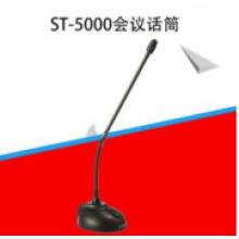 有線會(huì)議話筒（2個(gè)） JTS ST-5000 
