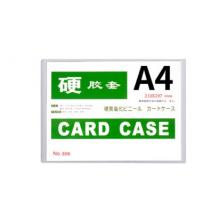 硬膠套	a4硬膠套 100個(gè)裝