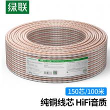綠聯(lián)（UGREEN）音頻線 音響線 音箱線 喇叭線 發(fā)燒級(jí)音箱功放影院連接線 純銅150芯HIFI線材 100米 60838