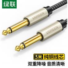 綠聯(lián) 6.5mm音頻線 6.35大二芯公對公連接線對錄線 音箱功放麥克風電吉他電子琴鼓調(diào)音臺轉(zhuǎn)接線3米 40812