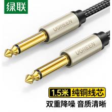 綠聯(lián) 6.5mm音頻線 6.35大二芯公對公連接線對錄線 音箱功放麥克風電吉他電子琴鼓調(diào)音臺轉(zhuǎn)接線1.5米 40810