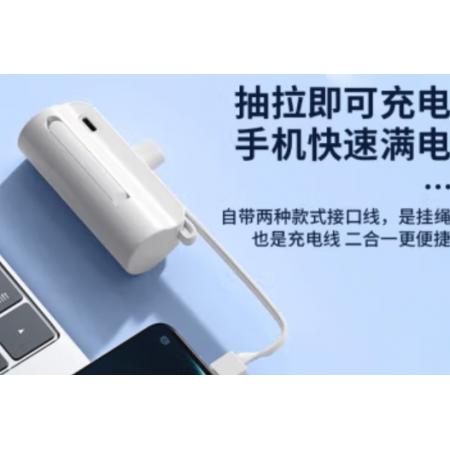 征酷 膠囊充電寶