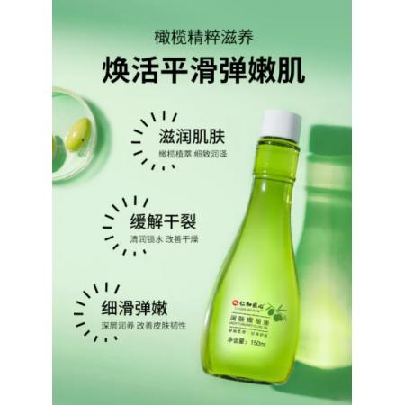 仁和 匠心橄欖油 肌膚滋潤護膚品