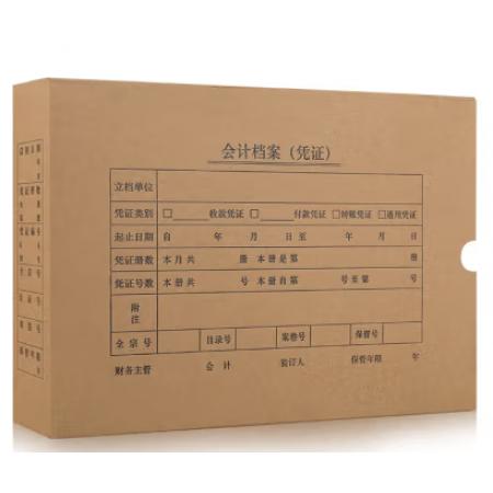 A4憑證盒橫版	西瑪政務(wù)（305-220-50）6533-674克單封口 100個(gè)/箱 305*220*50mm
