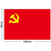 4號黨旗（144cm*96cm）