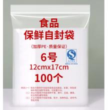 保鮮自封袋 100個/包	登比 食品自封袋7號