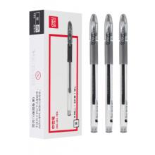 得力(deli)0.38mm中性筆 簽字筆水筆 財務(wù)專用筆