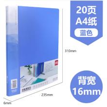 得力（deli）文件夾A4資料冊資料夾插頁夾辦公收納學(xué)生試卷卷子分類透明插頁 20頁 5220